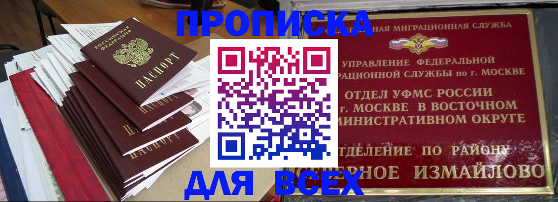 прописка регистрация в Новоуральске