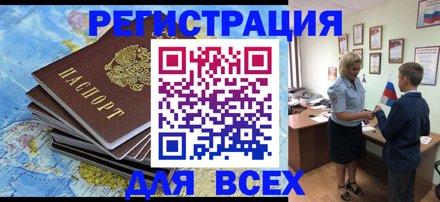 прописка для военкомата в Новоуральске