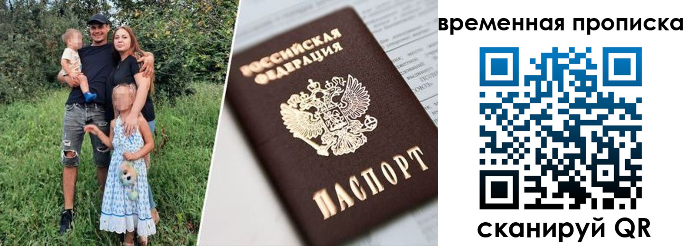 временная регистрация купить в Новоуральске