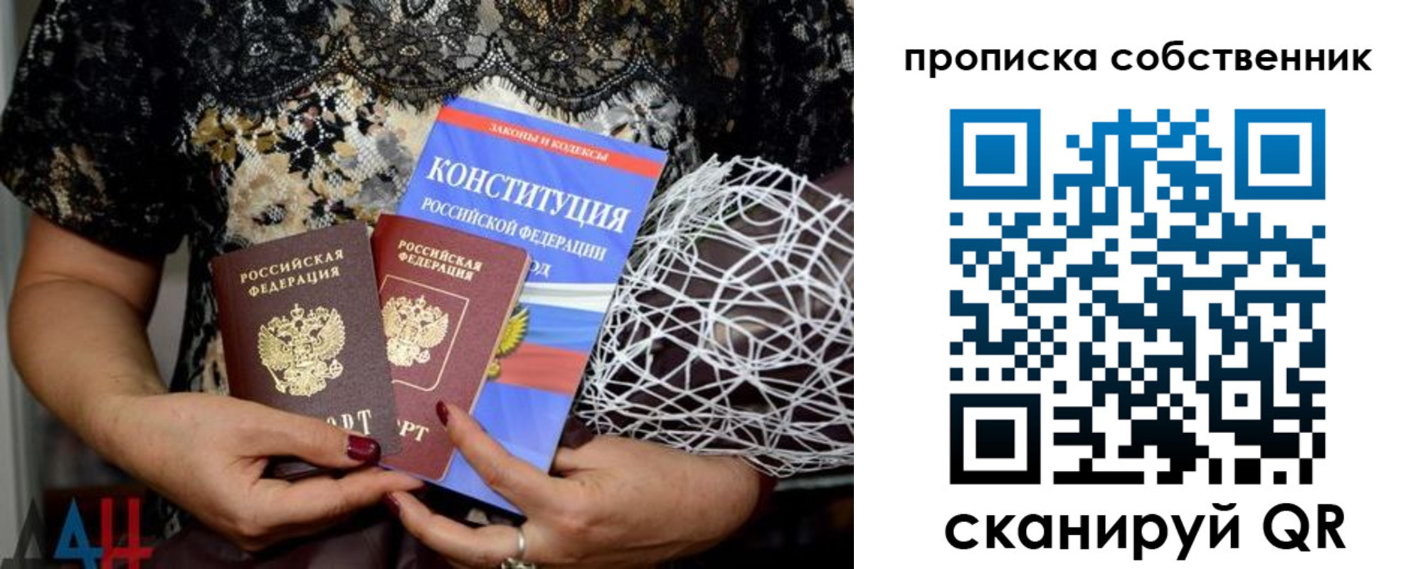 прописка законно в Новоуральске