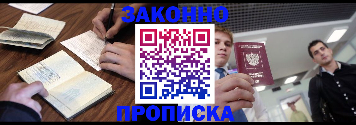 временная регистрация собственник в Новоуральске