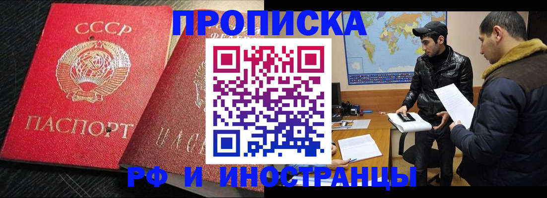 купить прописку в Новоуральске