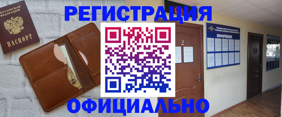 миграционный учет в Новоуральске