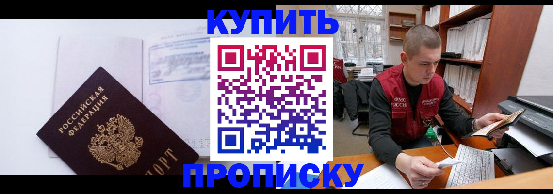прописка гарантия в Новоуральске