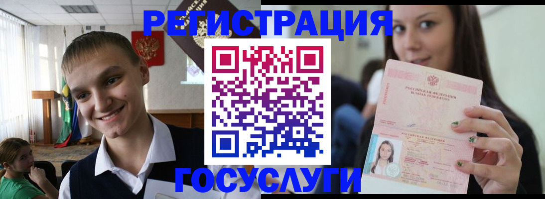 временная регистрация госуслуги в Новоуральске