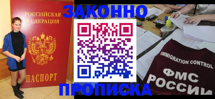 временная регистрация собственник в Новоуральске