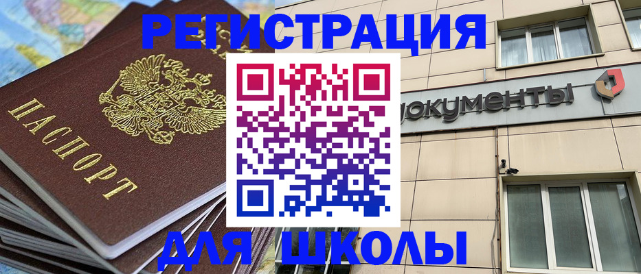 прописка гарантия в Новоуральске
