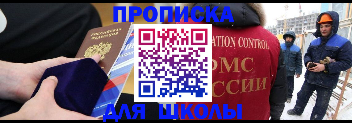 временная регистрация для всех в Новоуральске